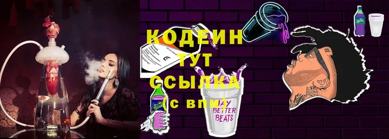 kraken ССЫЛКА  Братск  Кодеин Purple Drank 