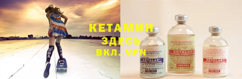 КЕТАМИН ketamine  Братск 